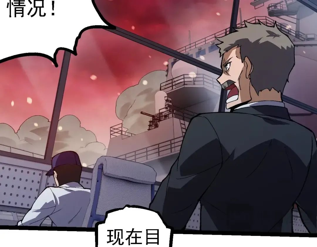第228话 新的帮手？ 第87页