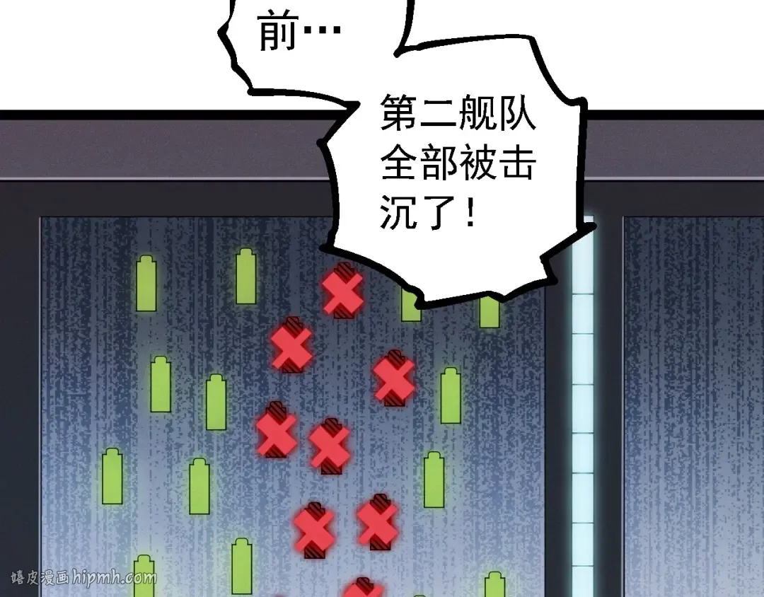 第228话 新的帮手？ 第88页