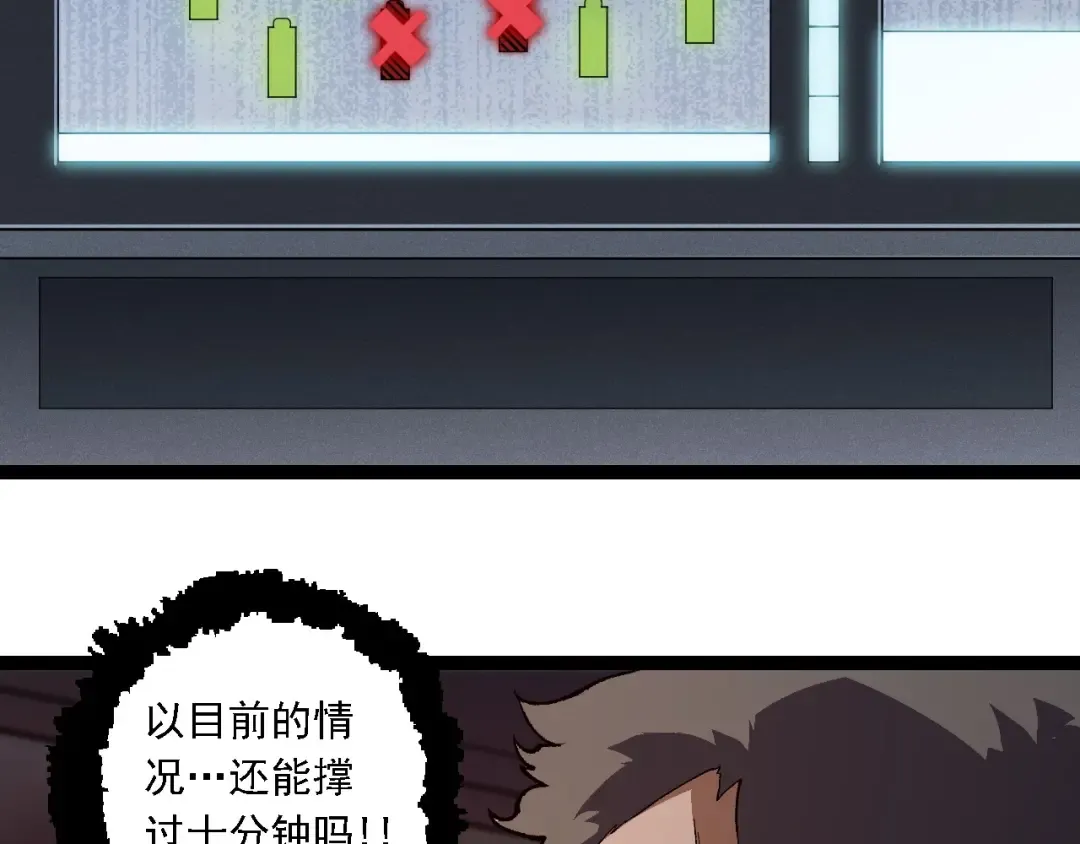 第228话 新的帮手？ 第89页