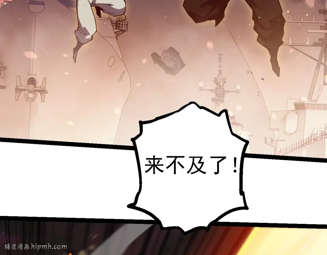 第228话 新的帮手？ 第8页