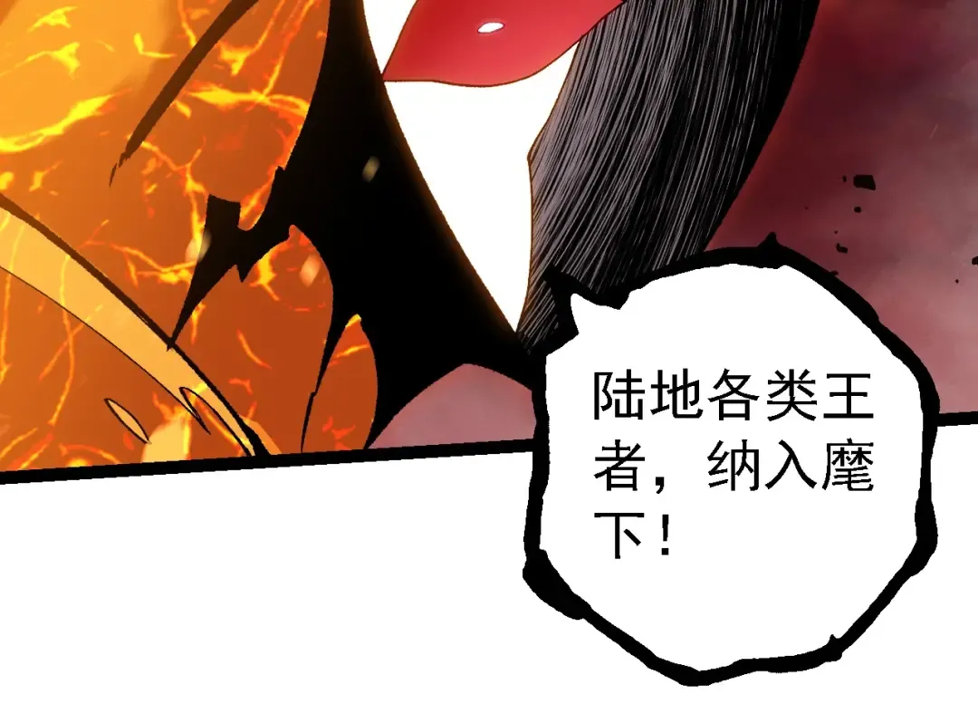 第228话 新的帮手？ 第94页