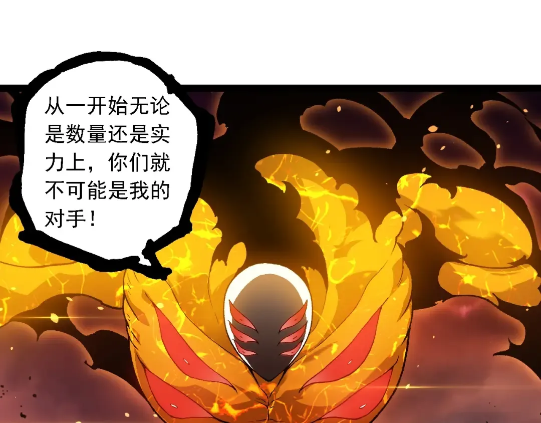 第228话 新的帮手？ 第95页