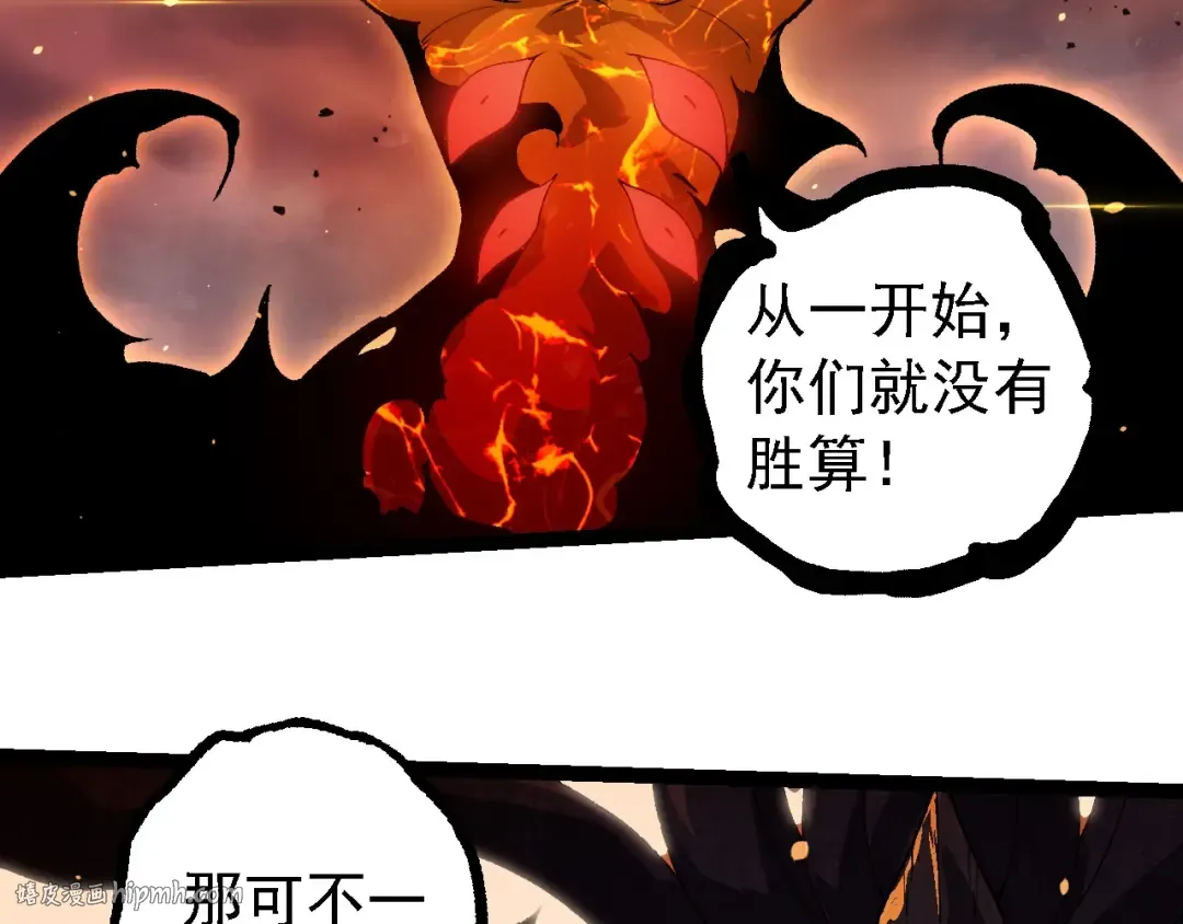 第228话 新的帮手？ 第96页