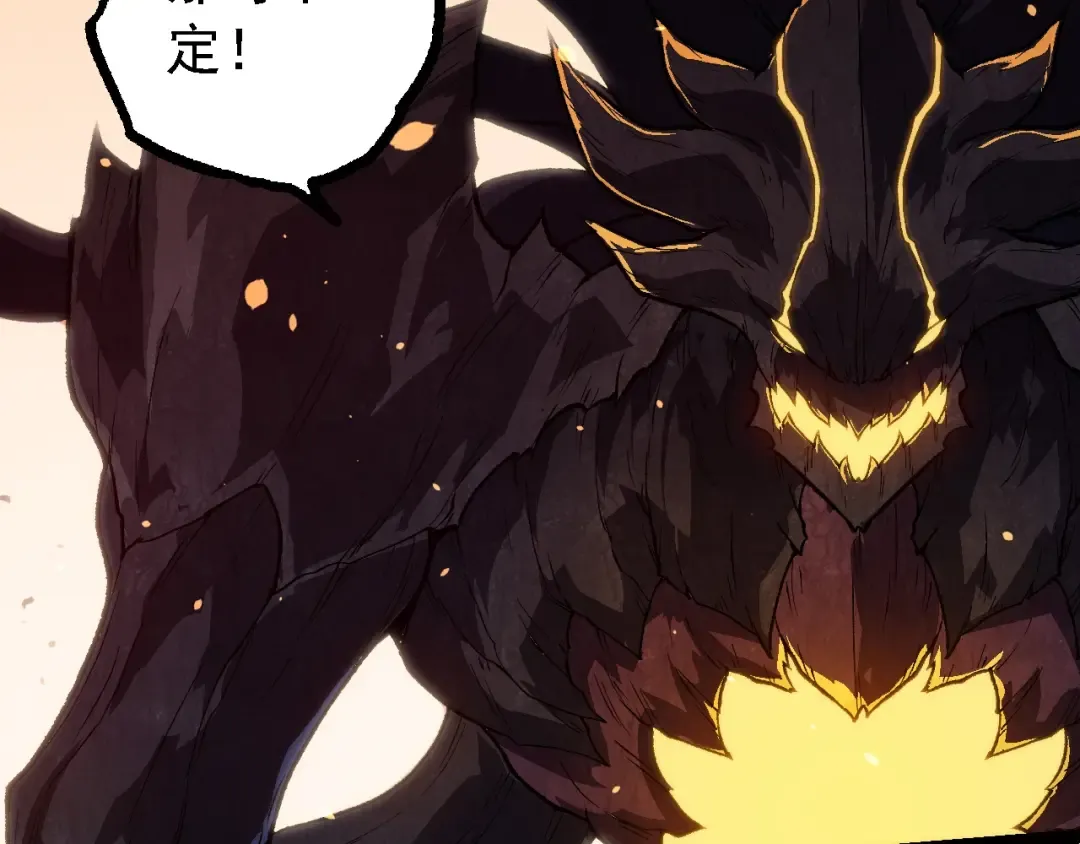 第228话 新的帮手？ 第97页
