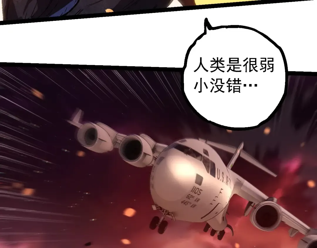 第228话 新的帮手？ 第98页