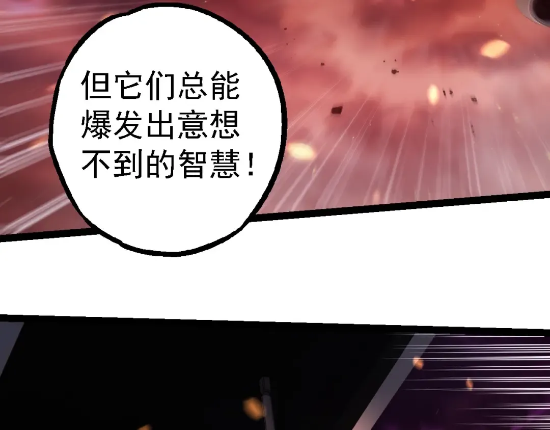 第228话 新的帮手？ 第99页