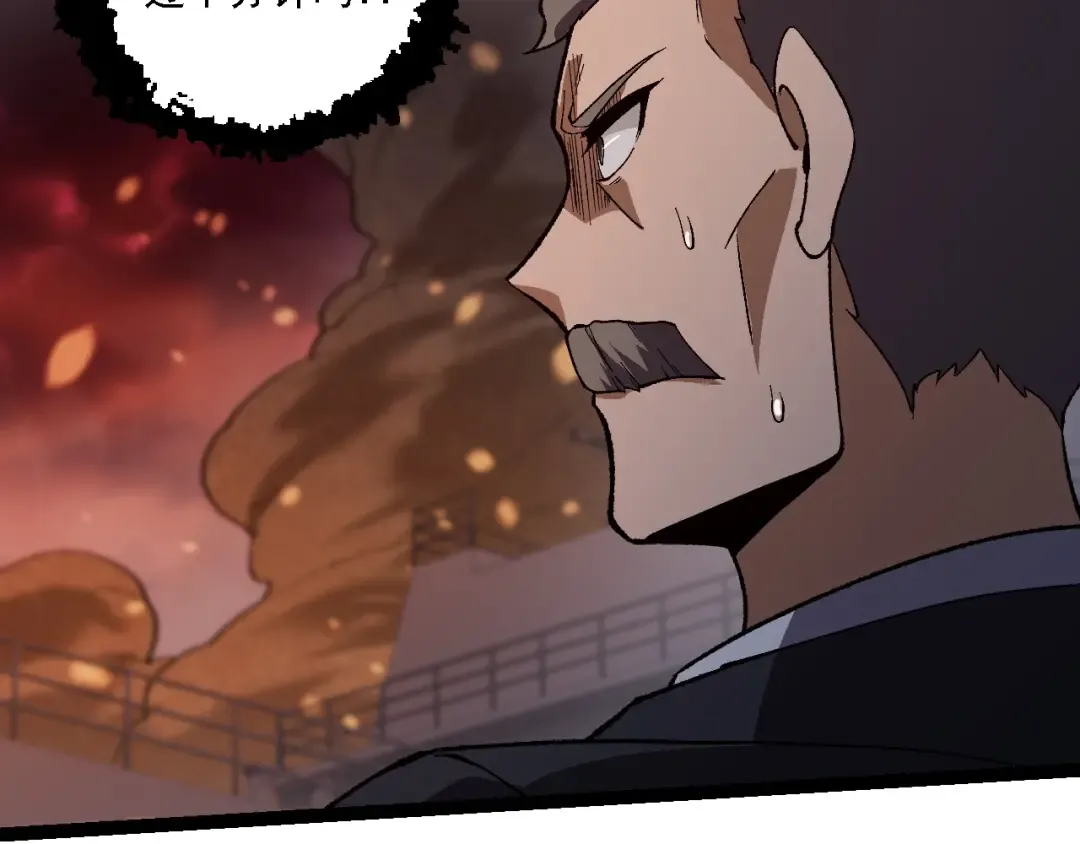 第228话 新的帮手？ 第90页