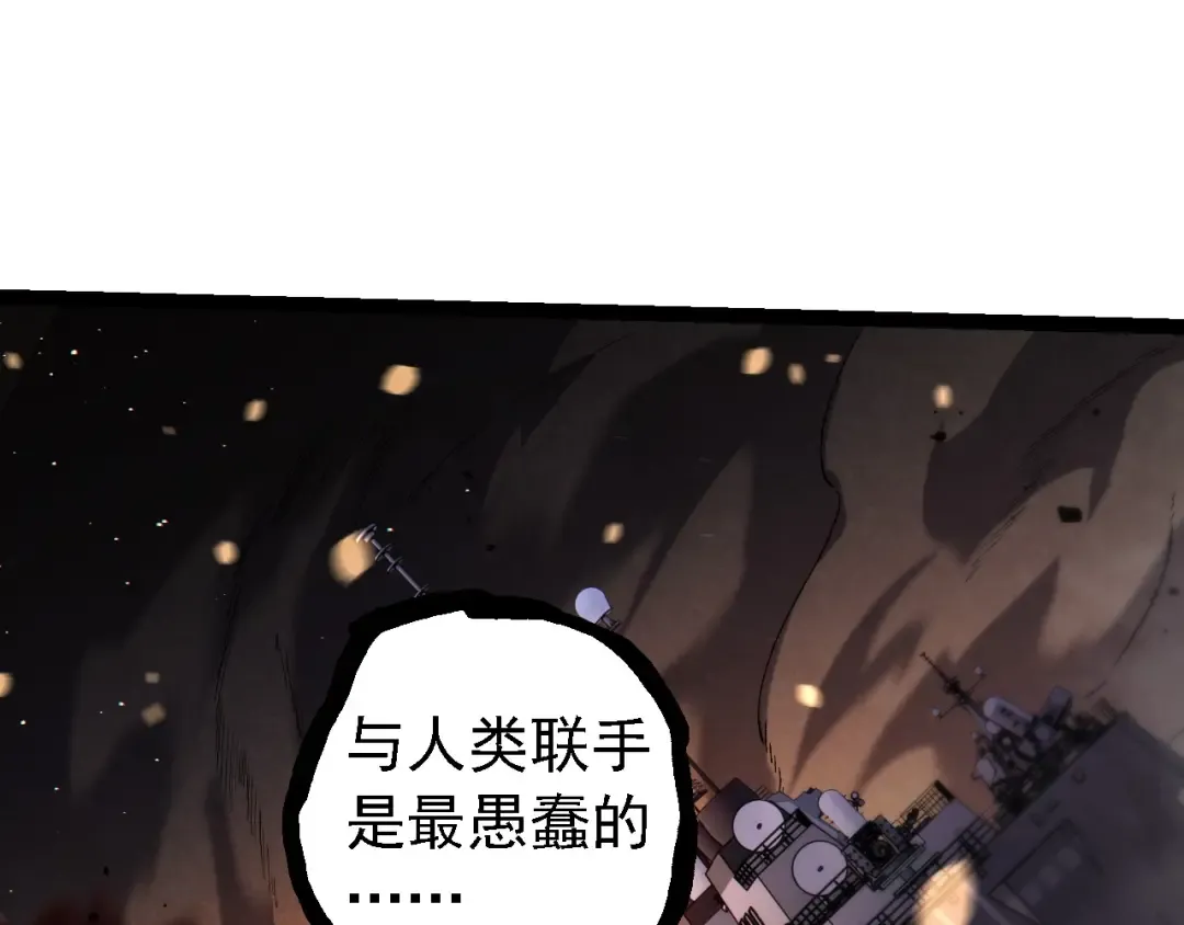 第228话 新的帮手？ 第91页