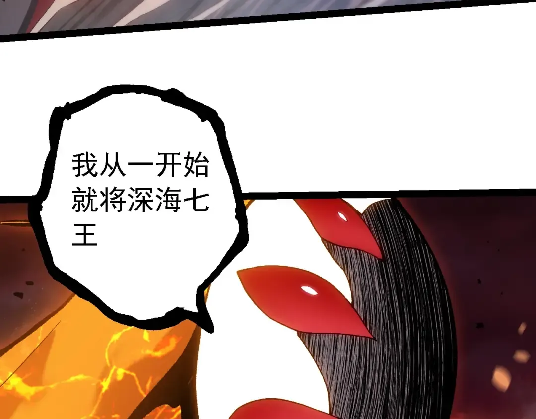 第228话 新的帮手？ 第93页