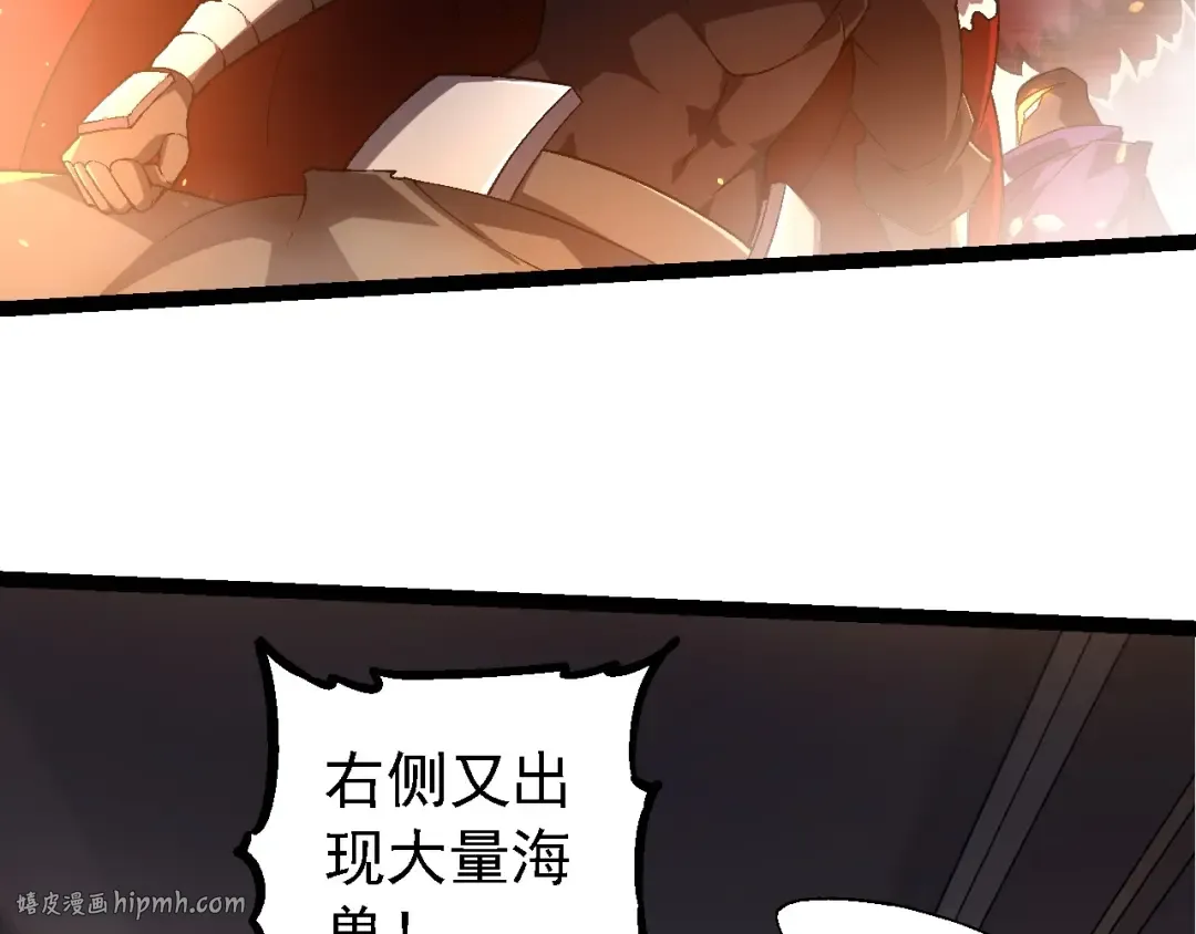 第229话 不会放弃 第16页