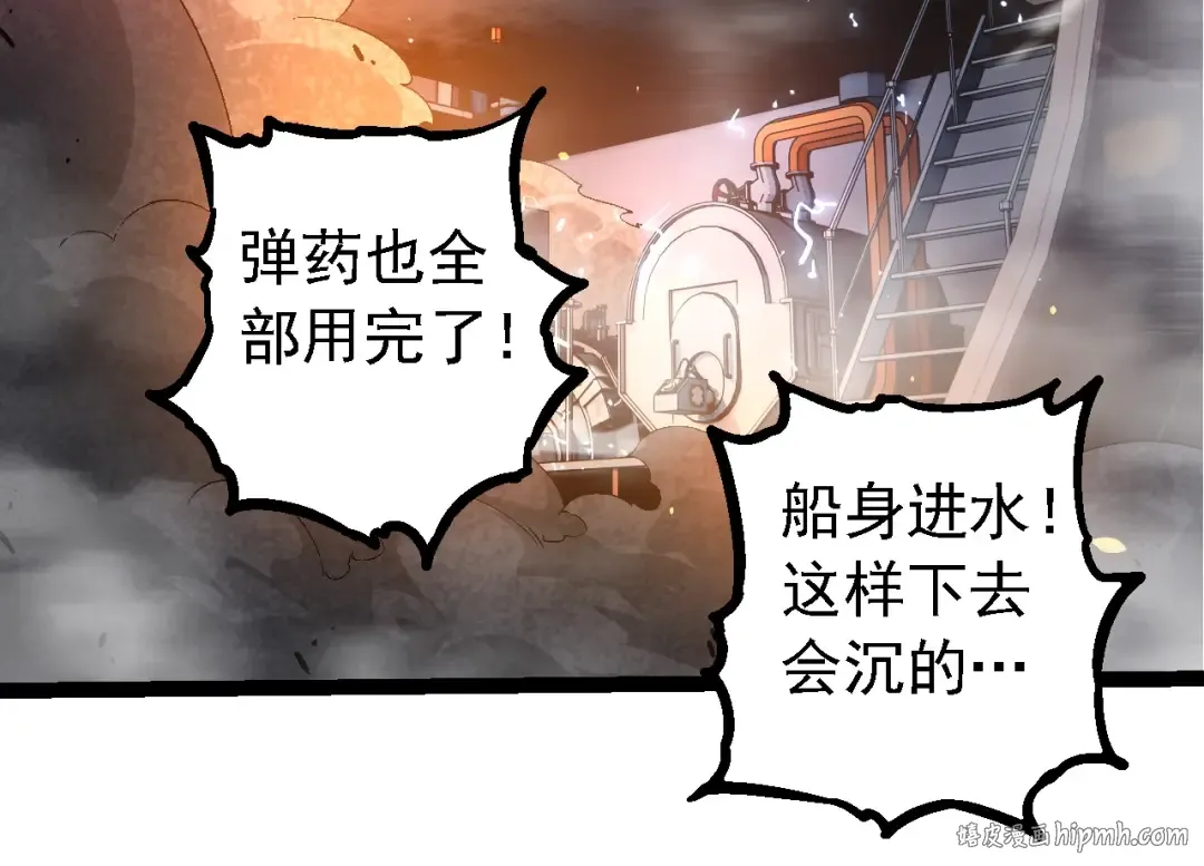 第229话 不会放弃 第24页