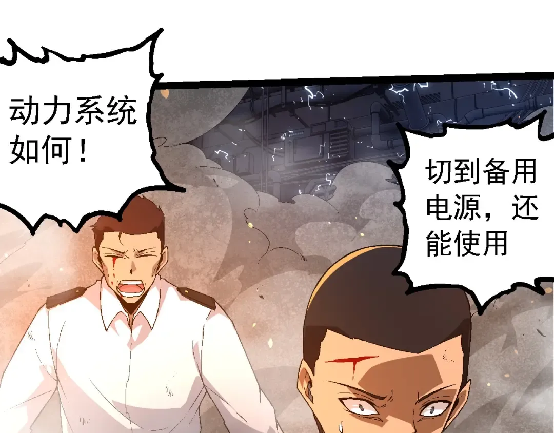 第229话 不会放弃 第25页