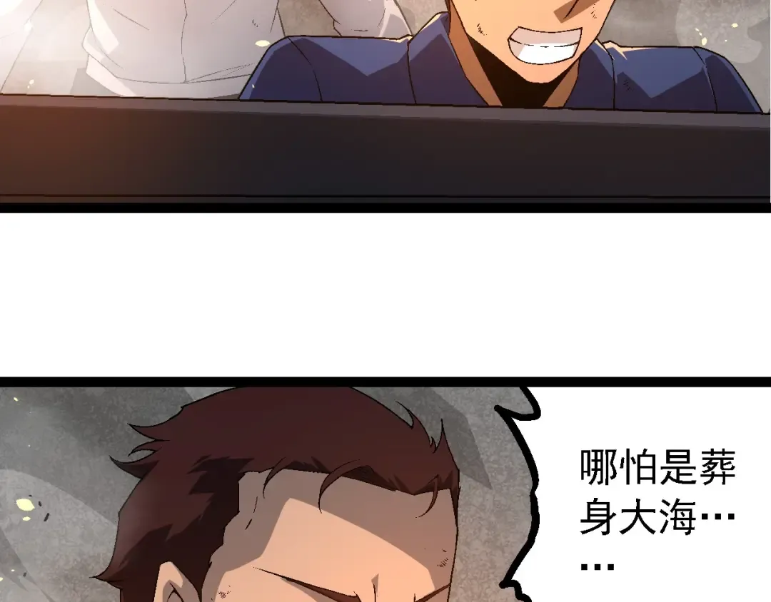 第229话 不会放弃 第26页