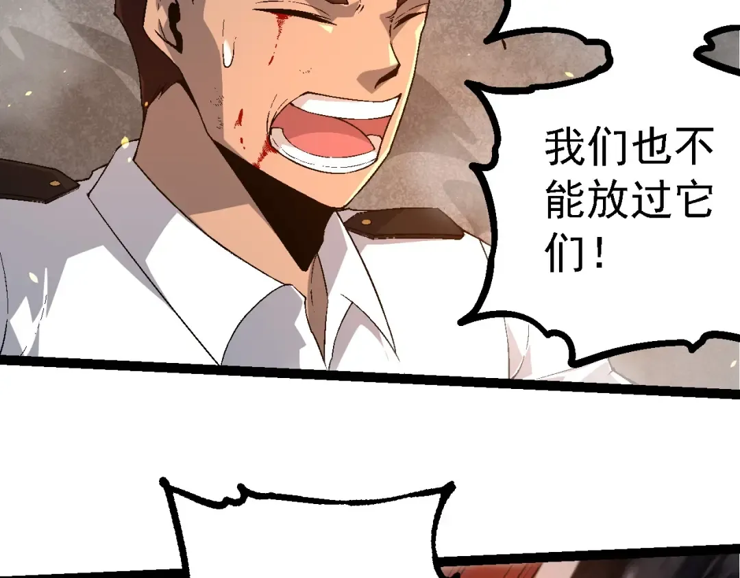 第229话 不会放弃 第27页