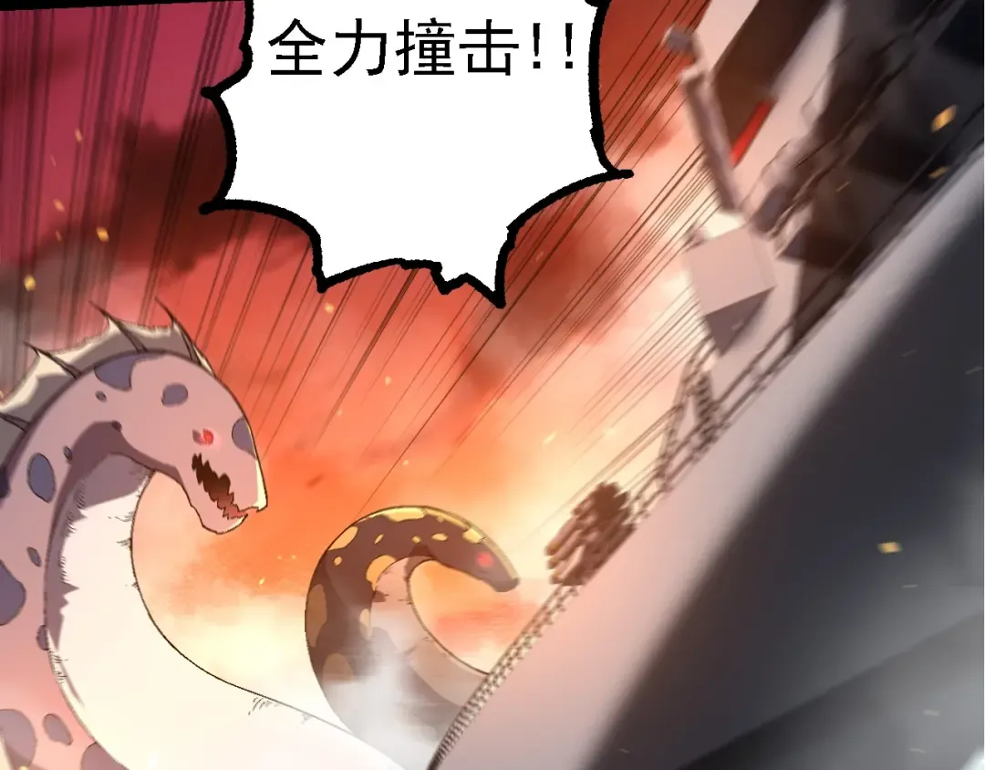 第229话 不会放弃 第28页