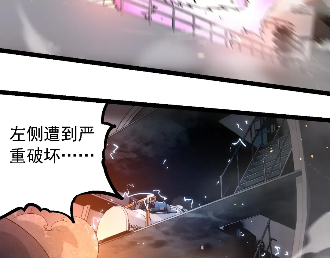 第229话 不会放弃 第23页
