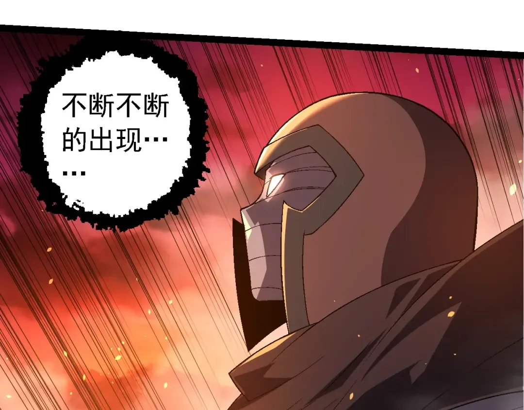 第229话 不会放弃 第35页