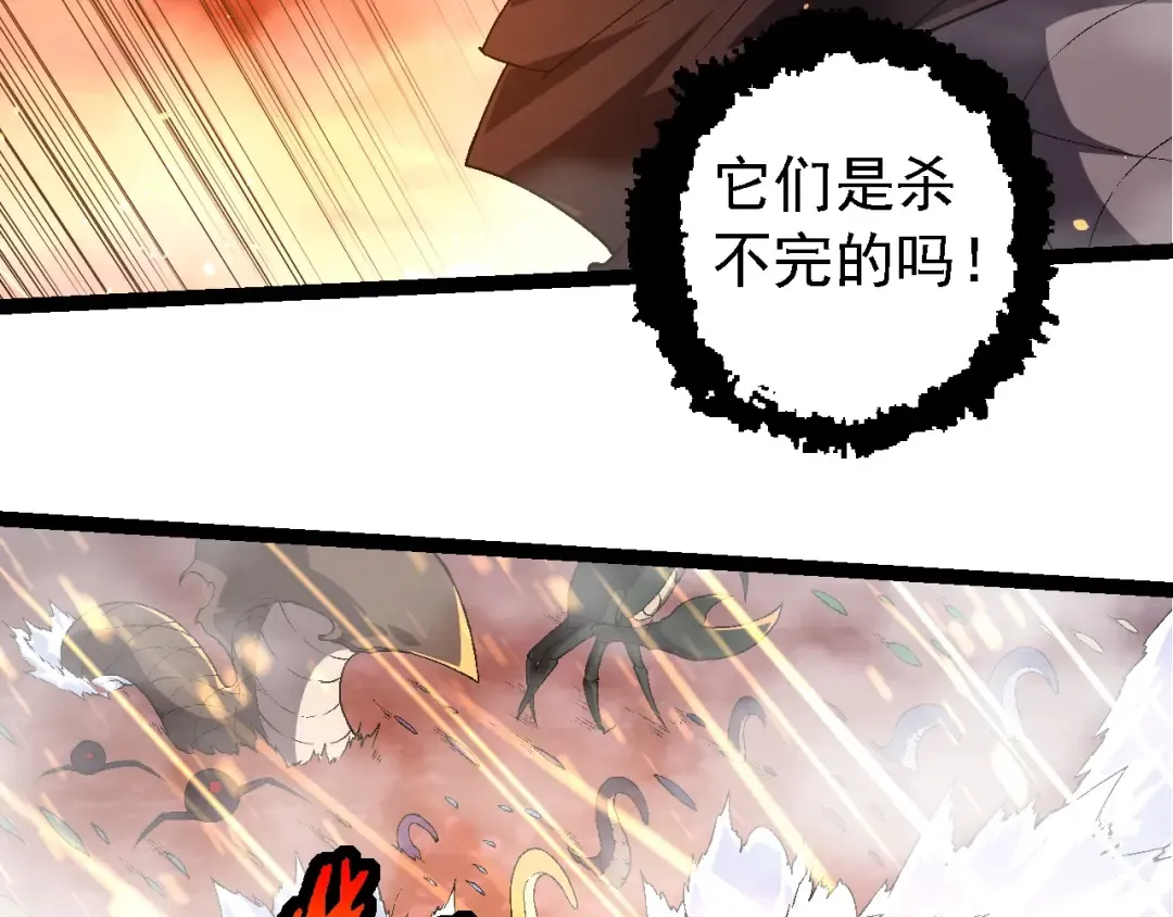 第229话 不会放弃 第36页