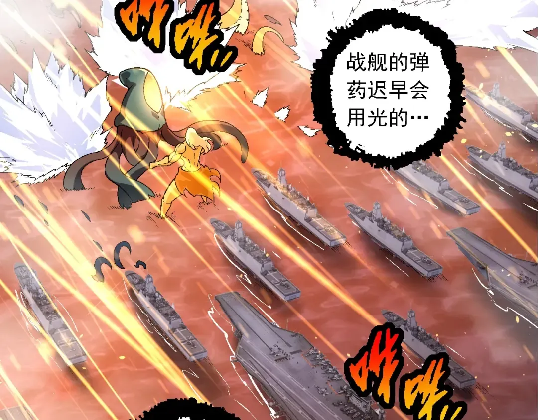 第229话 不会放弃 第37页