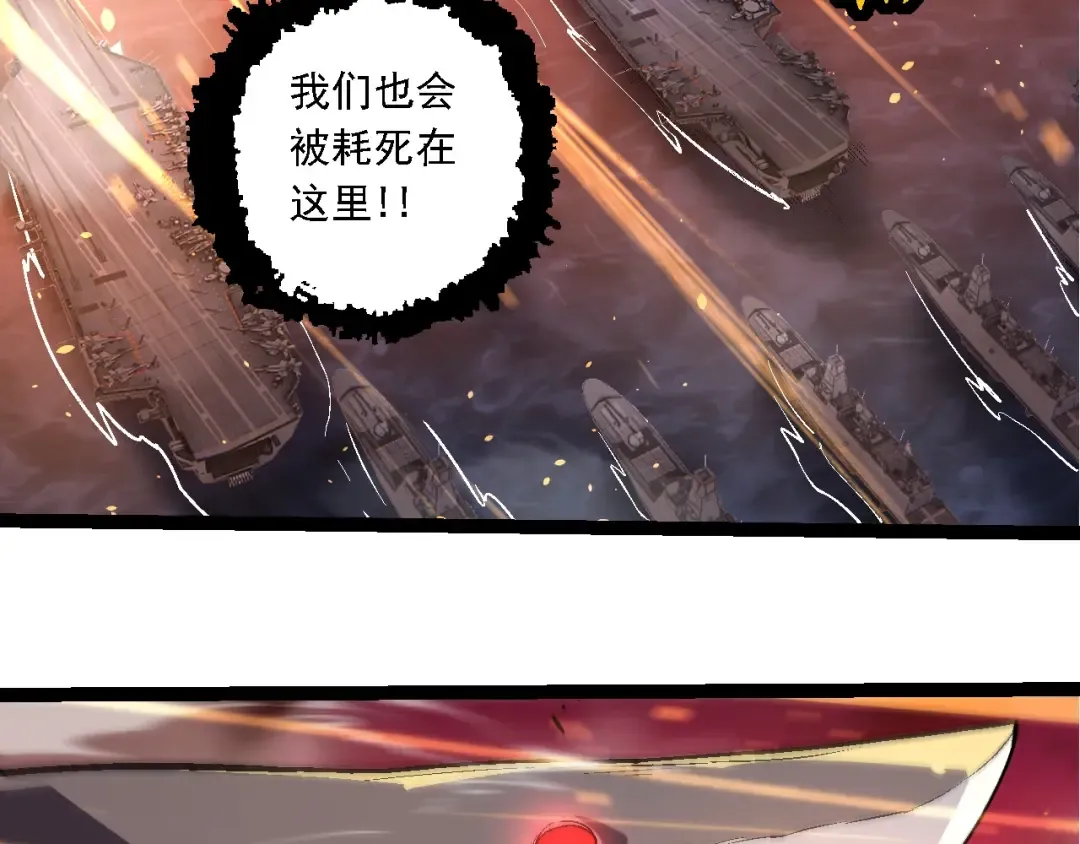 第229话 不会放弃 第38页