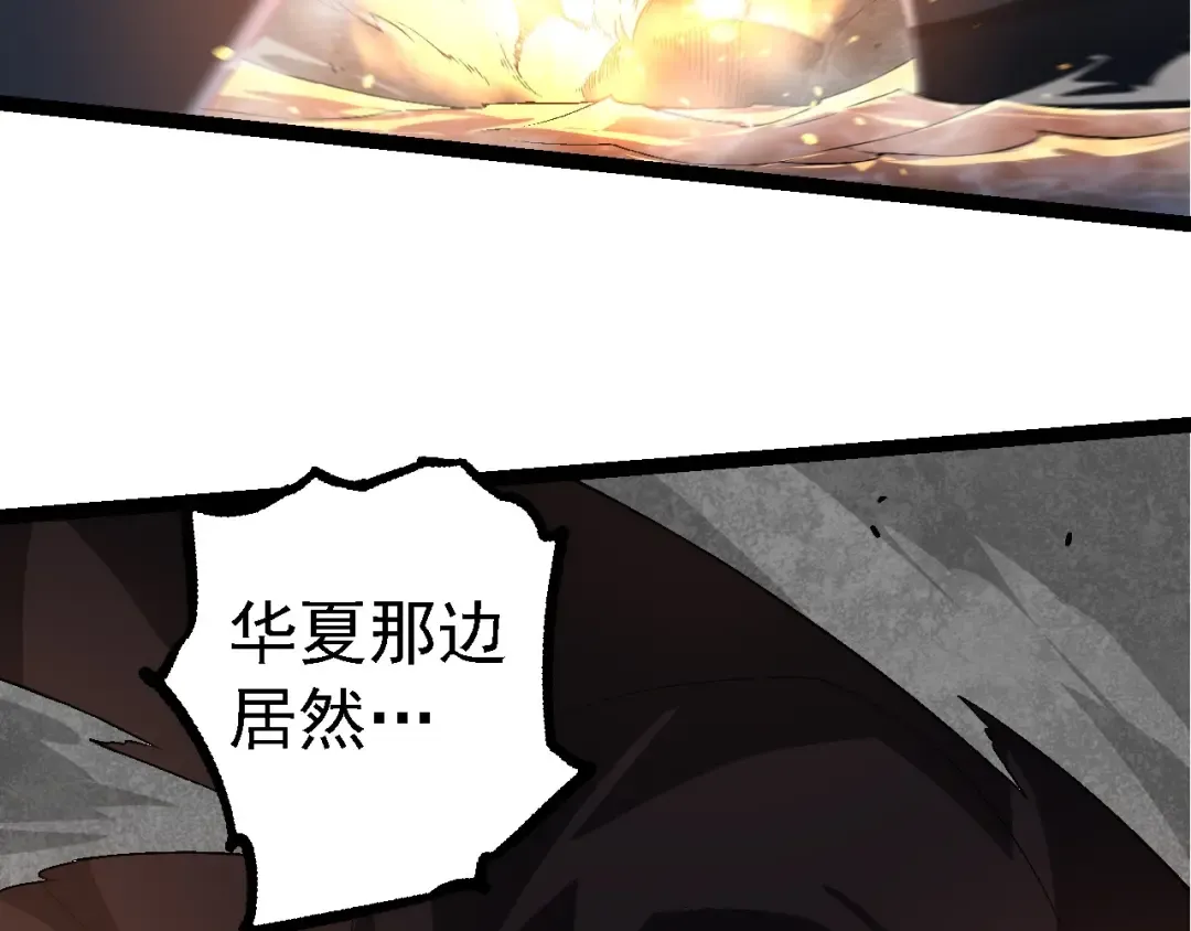 第229话 不会放弃 第31页