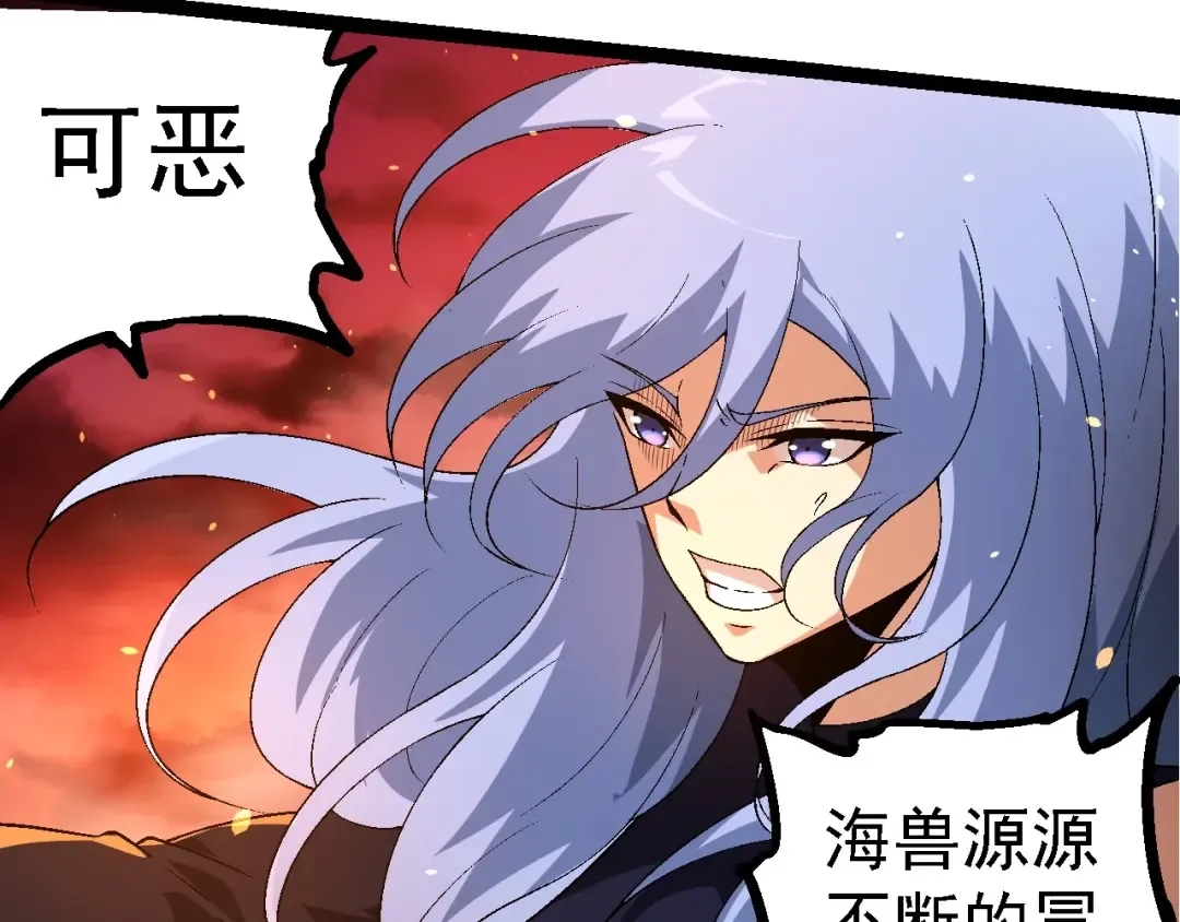 第229话 不会放弃 第42页
