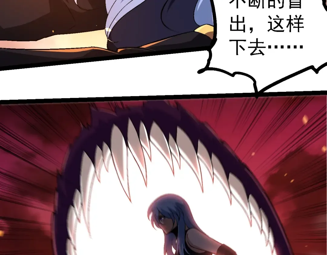 第229话 不会放弃 第43页