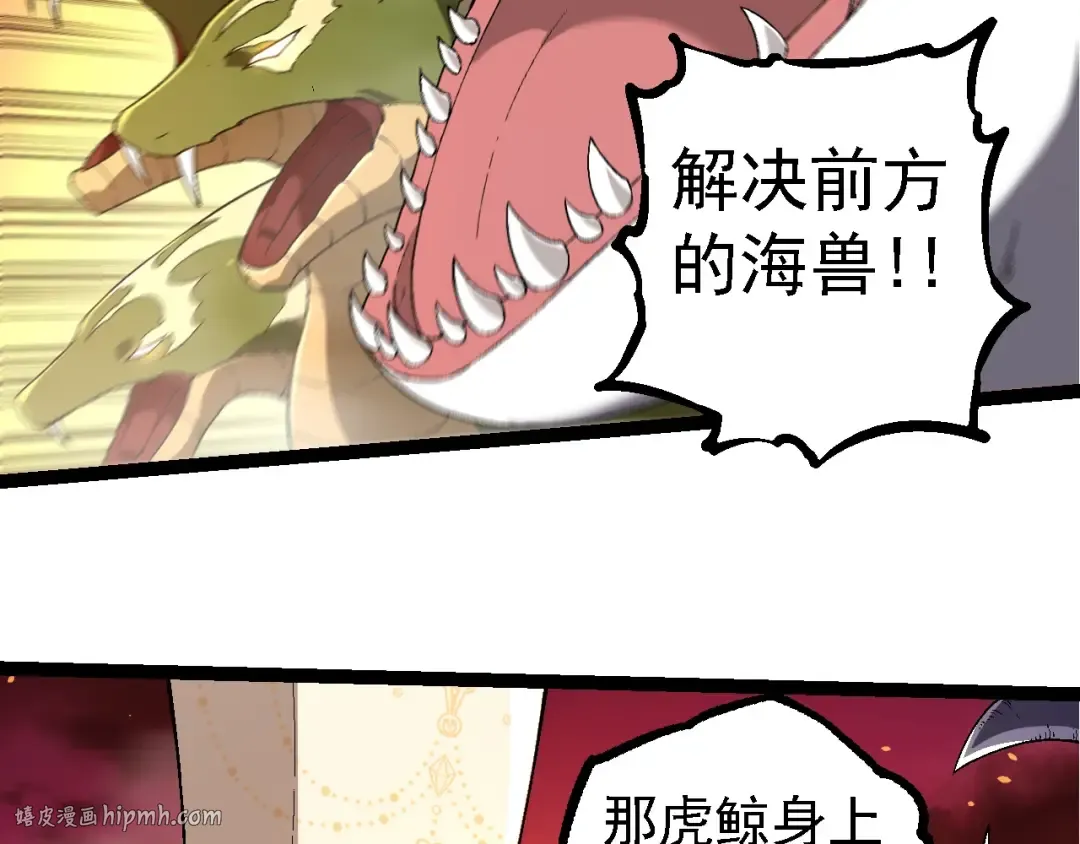 第229话 不会放弃 第56页