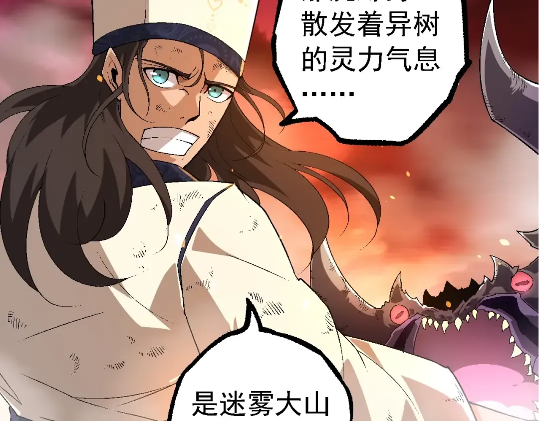 第229话 不会放弃 第57页