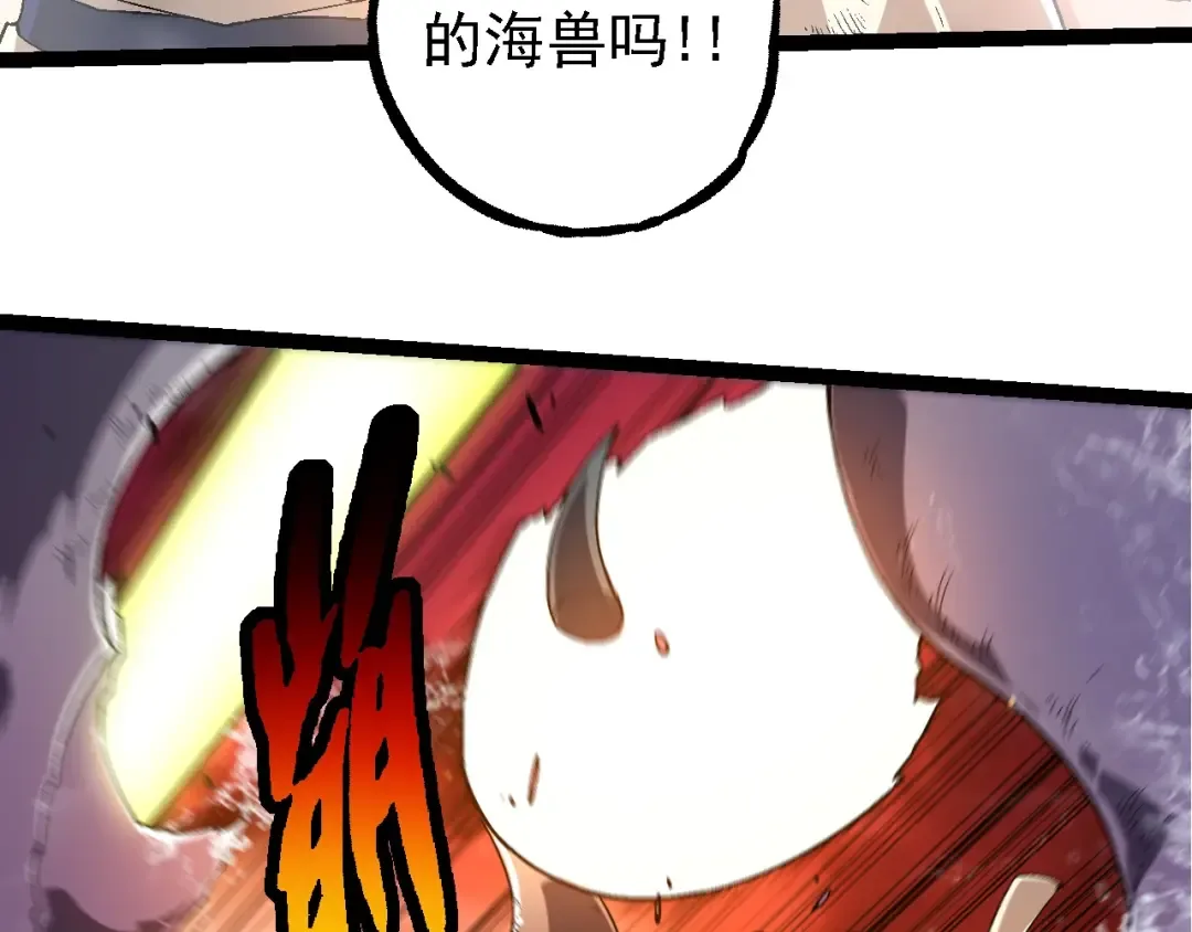 第229话 不会放弃 第58页