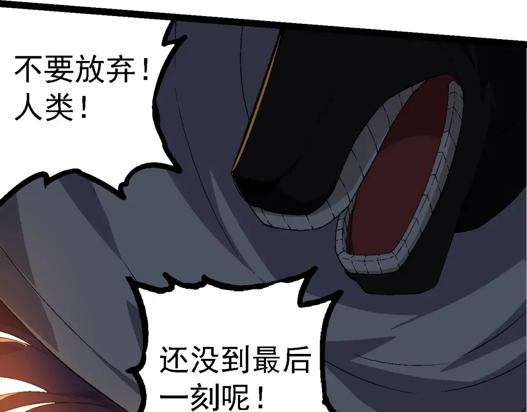 第229话 不会放弃 第60页