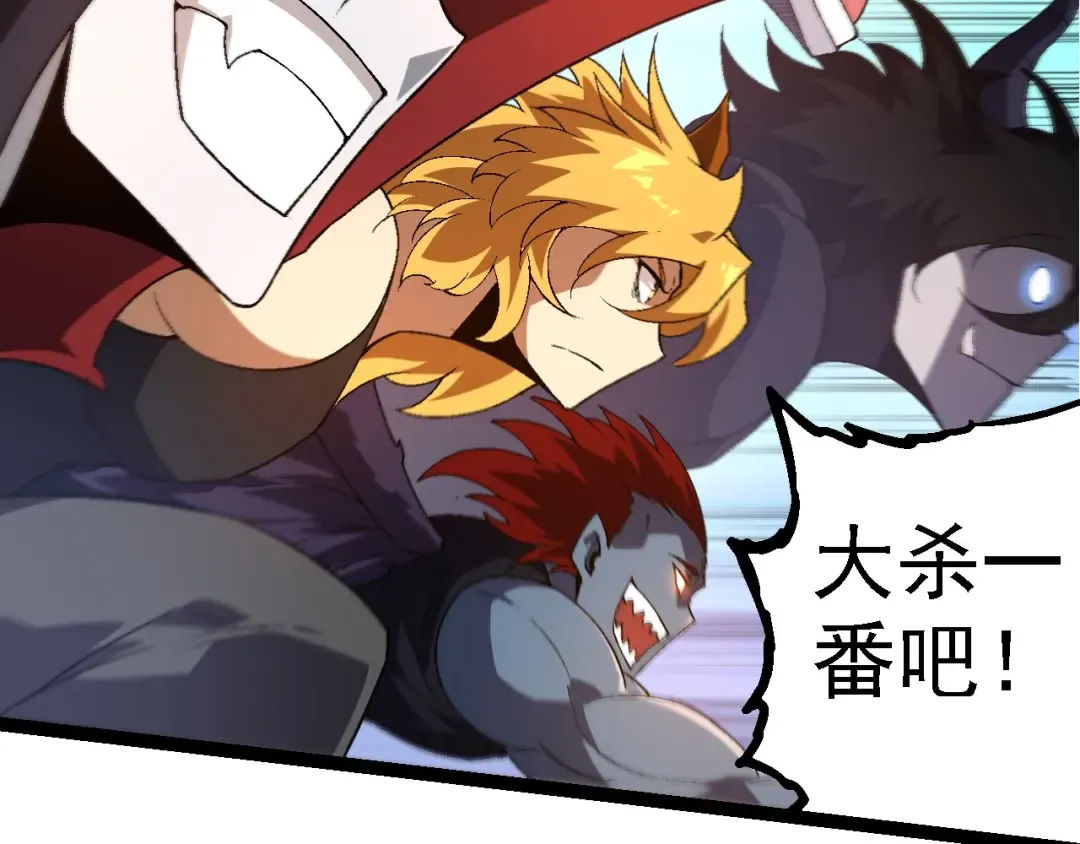 第229话 不会放弃 第79页