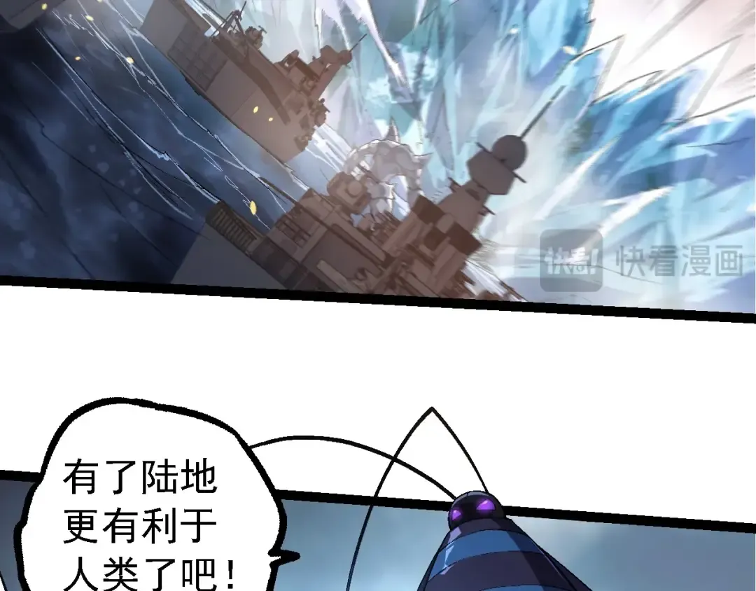第229话 不会放弃 第71页
