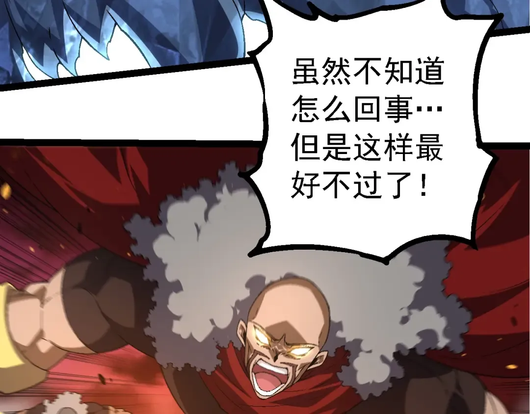 第229话 不会放弃 第73页
