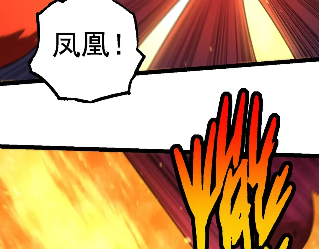 第229话 不会放弃 第86页