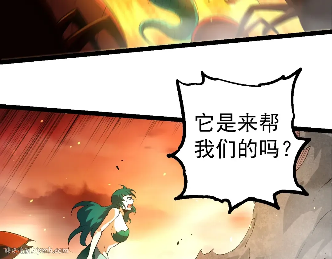 第229话 不会放弃 第88页