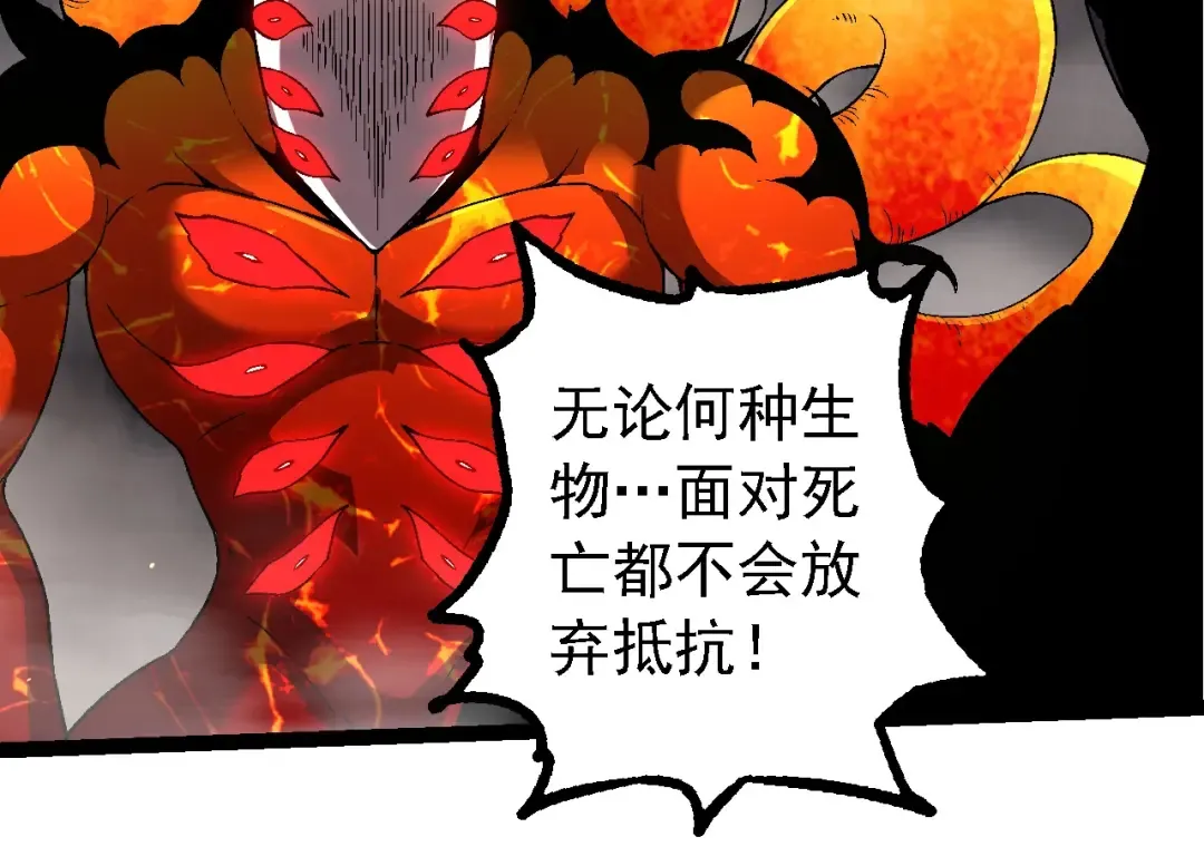 第229话 不会放弃 第94页