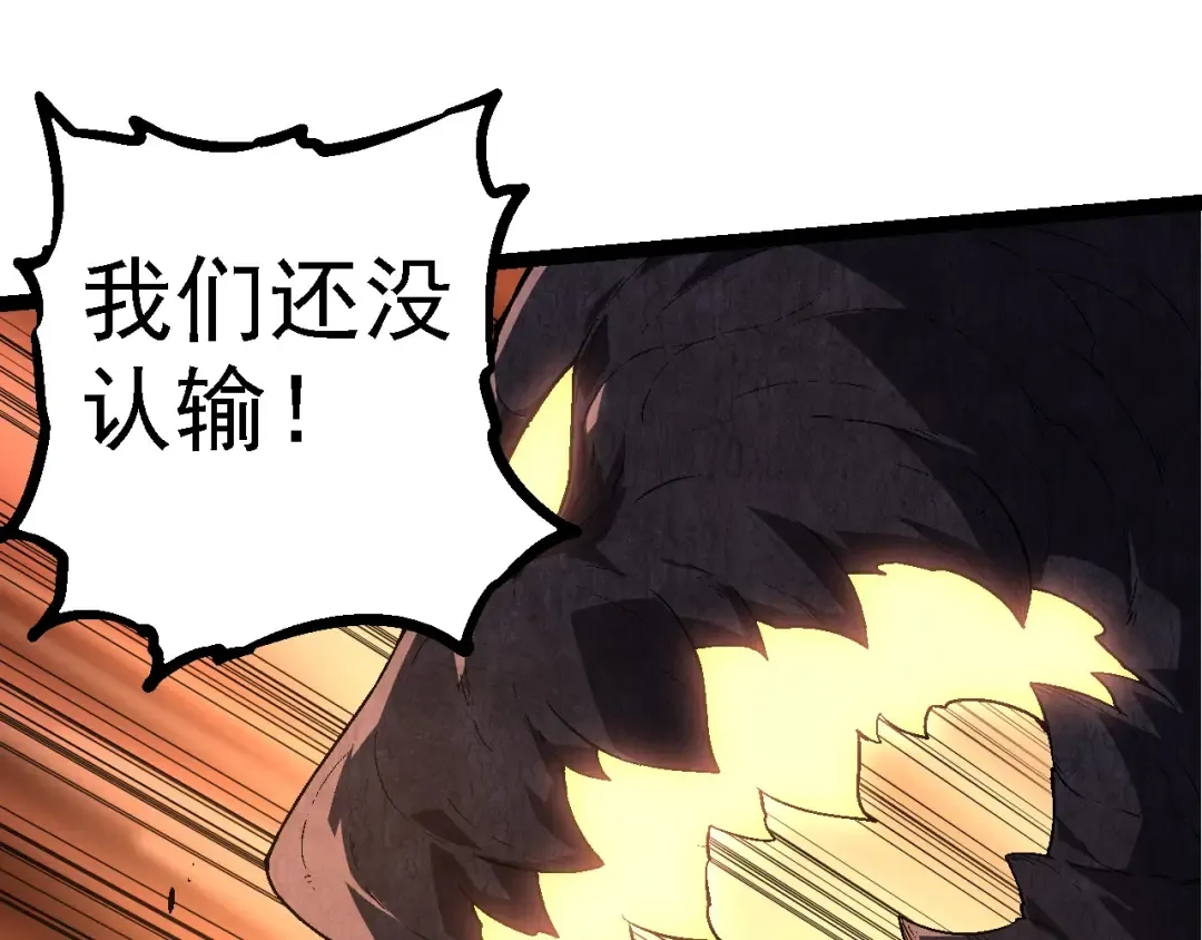第229话 不会放弃 第95页