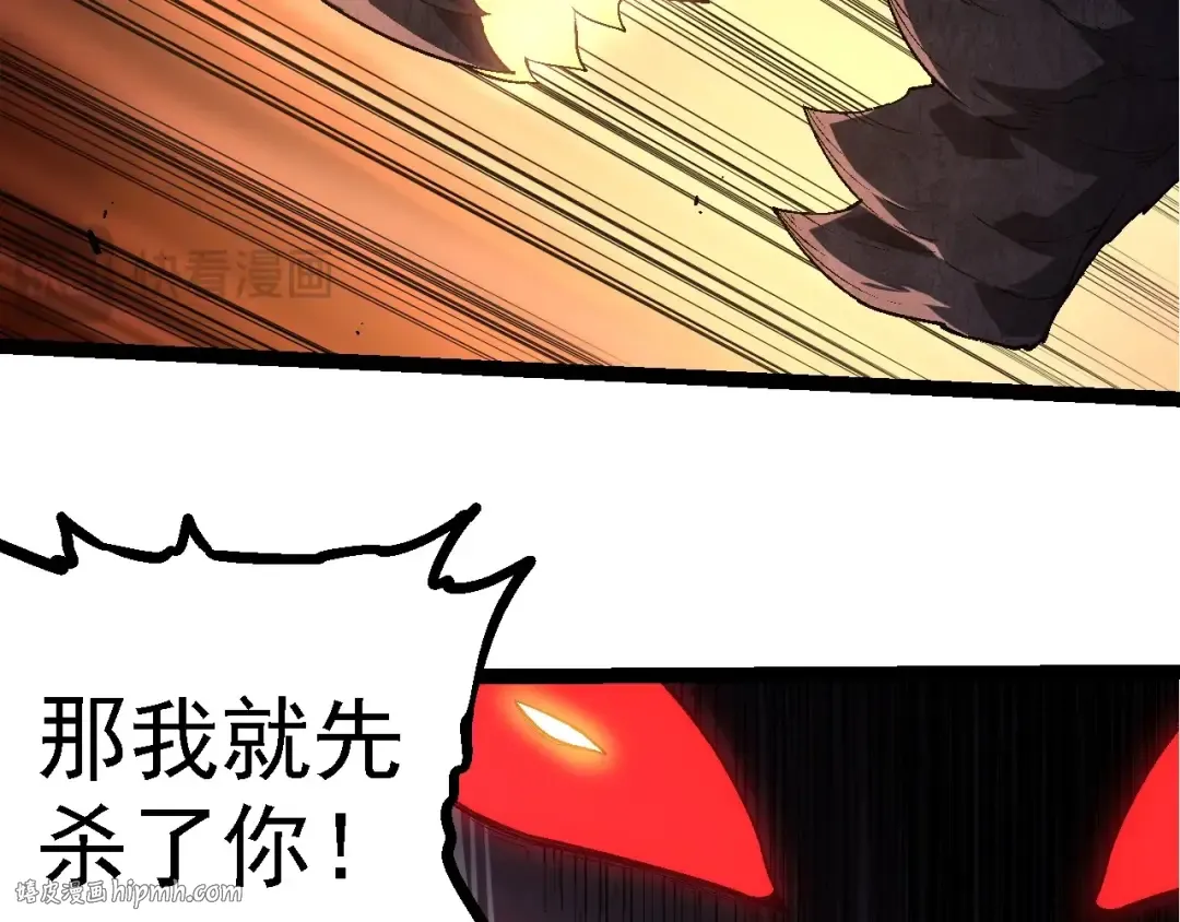 第229话 不会放弃 第96页