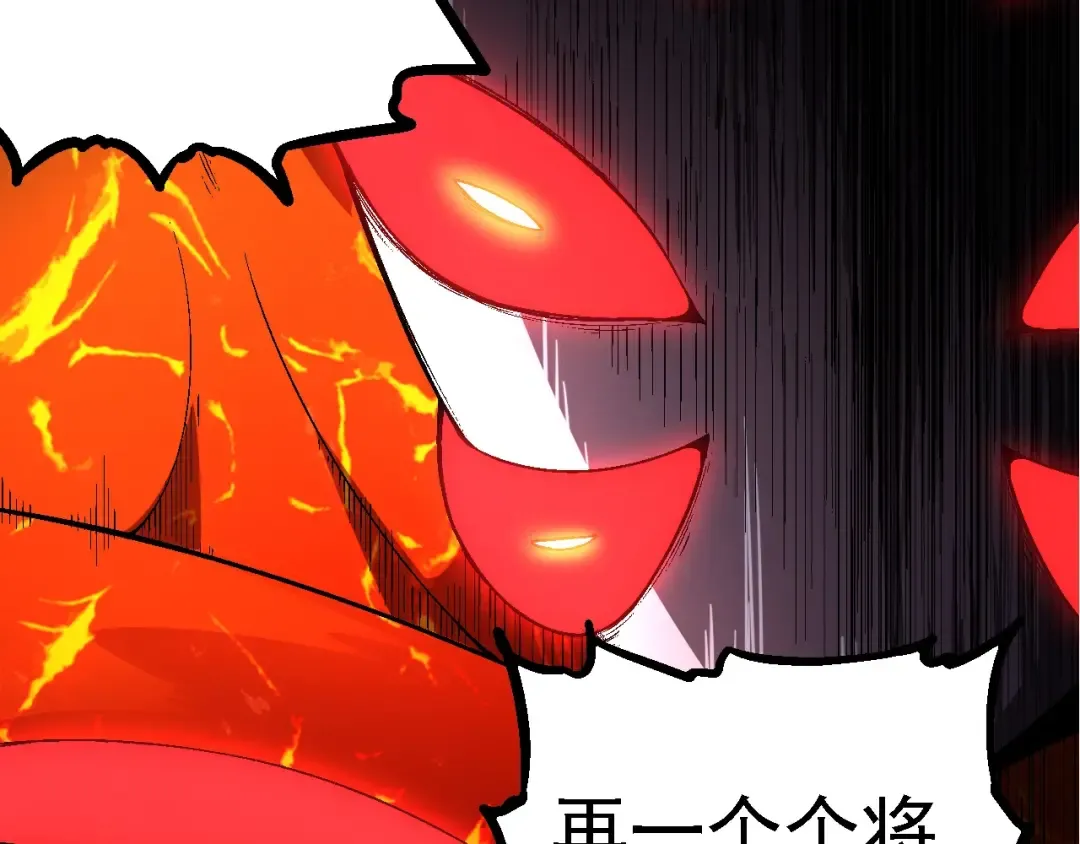 第229话 不会放弃 第97页