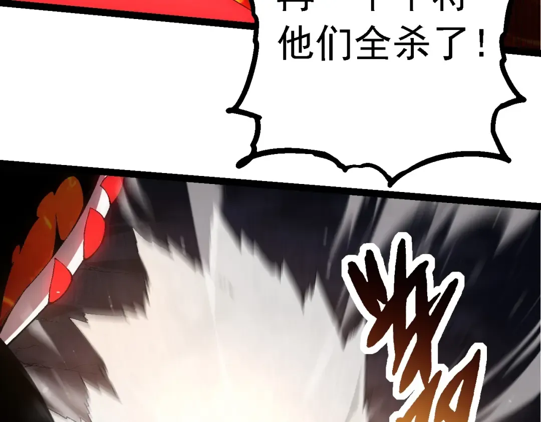 第229话 不会放弃 第98页