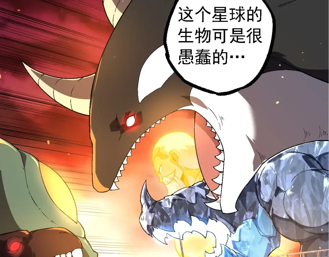 第229话 不会放弃 第90页