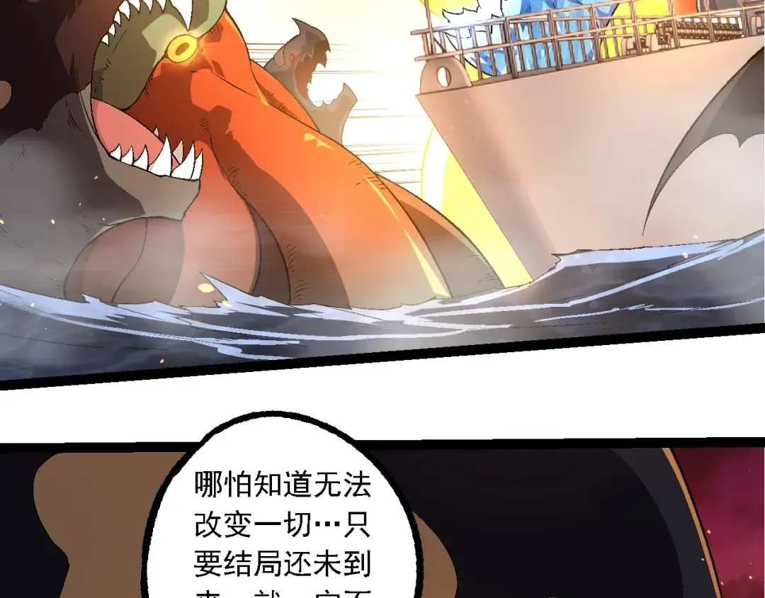 第229话 不会放弃 第91页