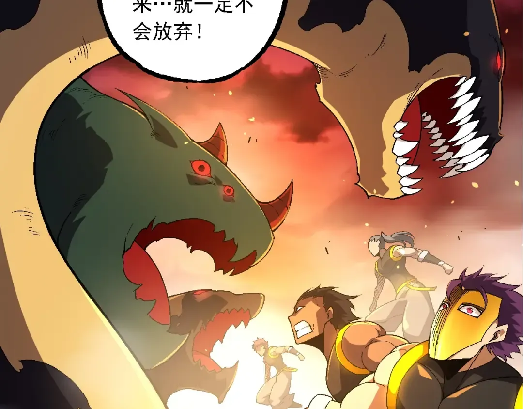 第229话 不会放弃 第92页