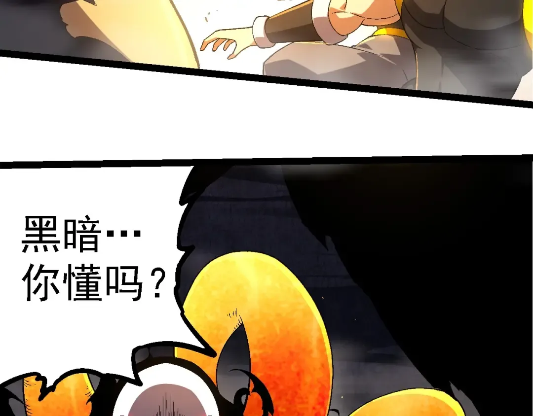 第229话 不会放弃 第93页