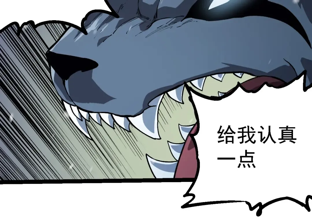 第230话 合力战斗 第14页