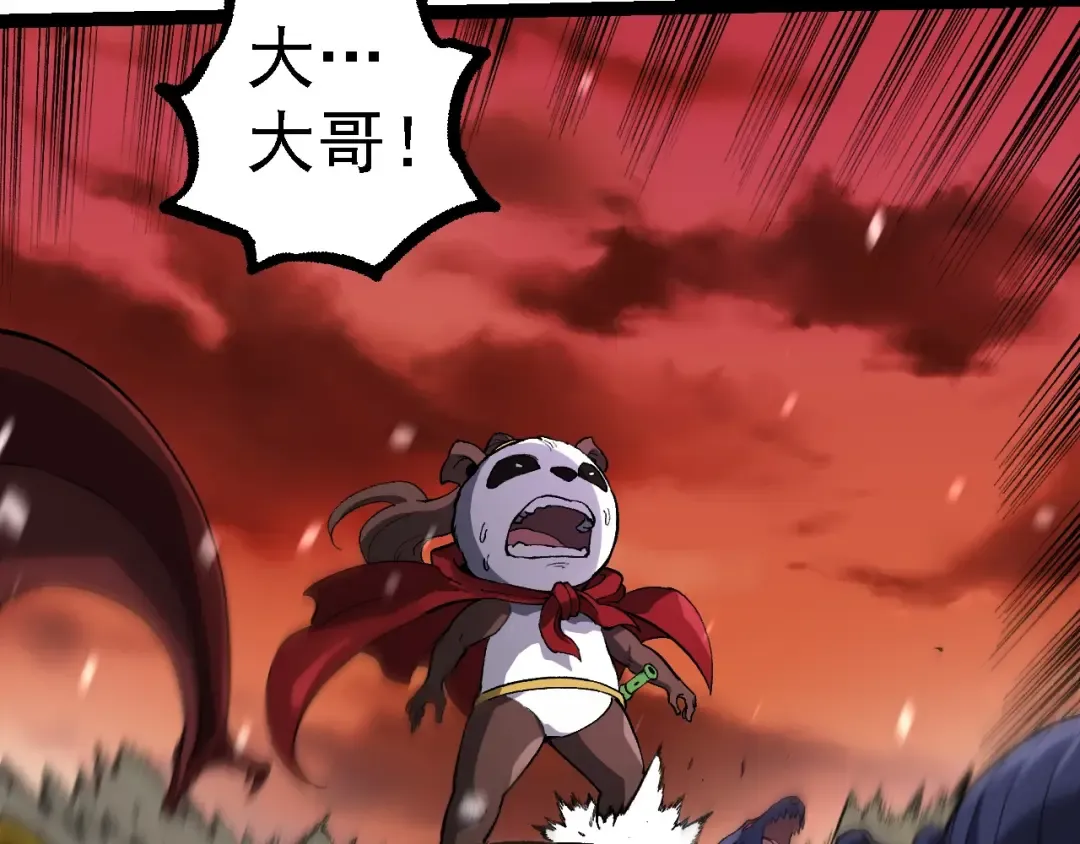 第230话 合力战斗 第17页