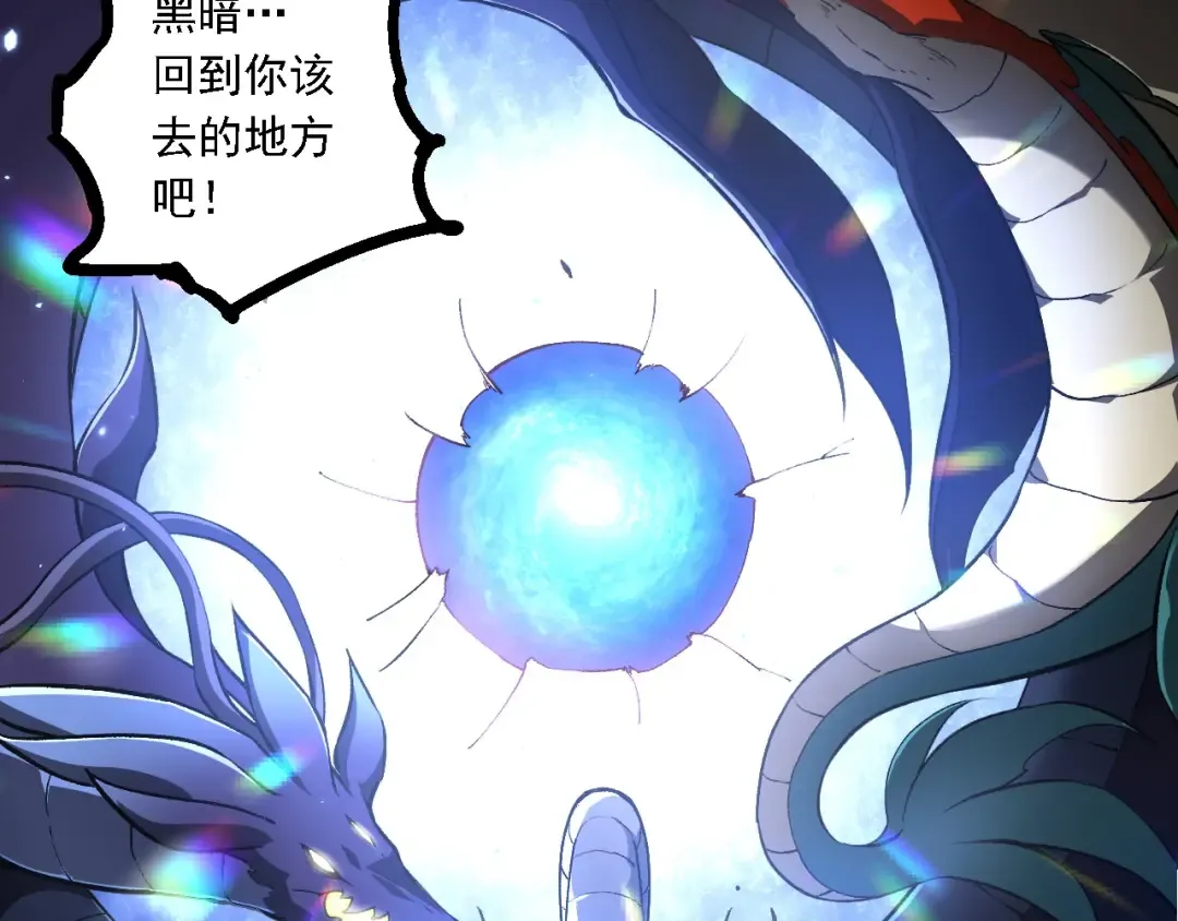 第230话 合力战斗 第103页