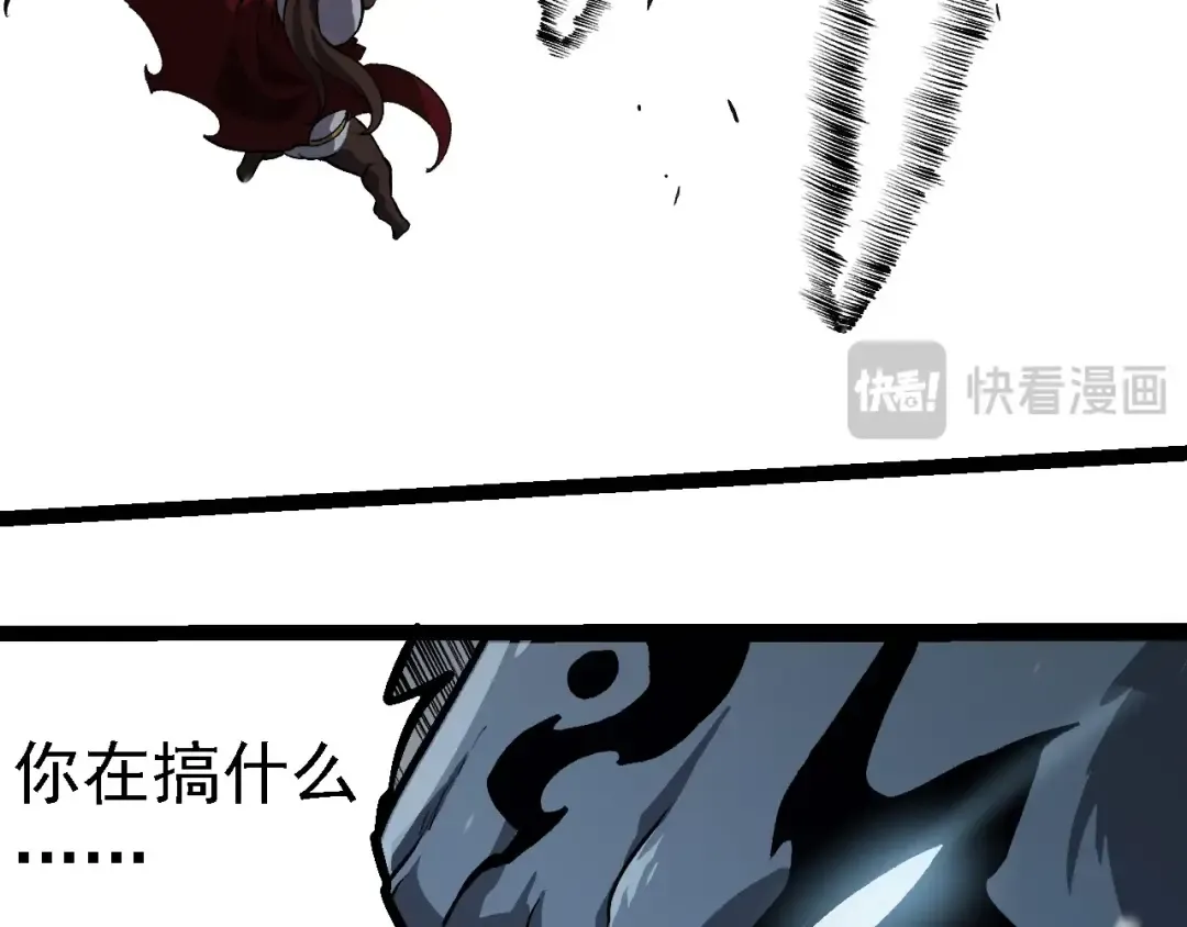 第230话 合力战斗 第13页