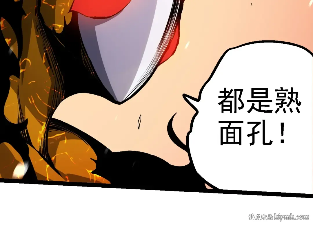 第230话 合力战斗 第24页